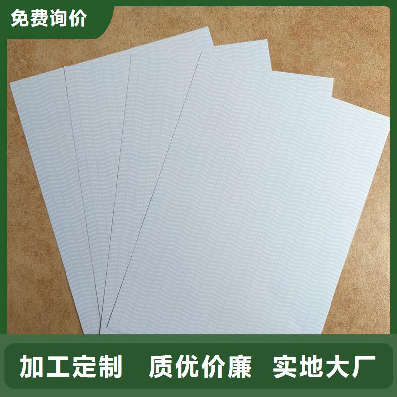 检测报告防伪水印纸防复印纸规格齐全