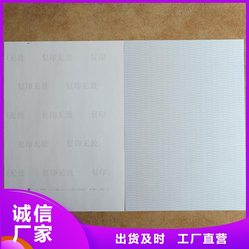 检测报告防伪水印纸防复印纸的图文介绍