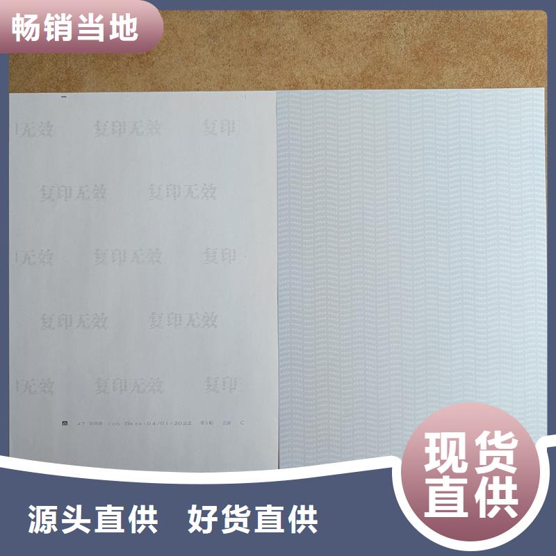 检测报告防伪水印纸防复印纸银线水印纸为品质而生产