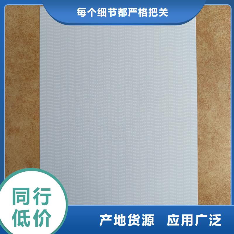 检测报告防伪水印纸防复印纸选择我们没错