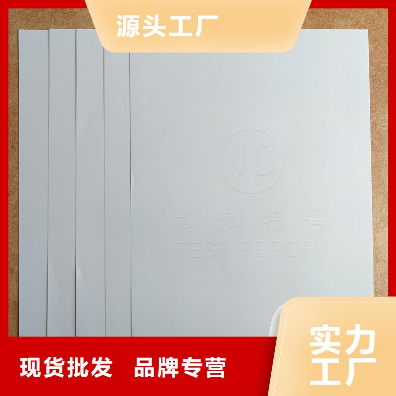 检测报告防伪水印纸防复印纸一件也发货