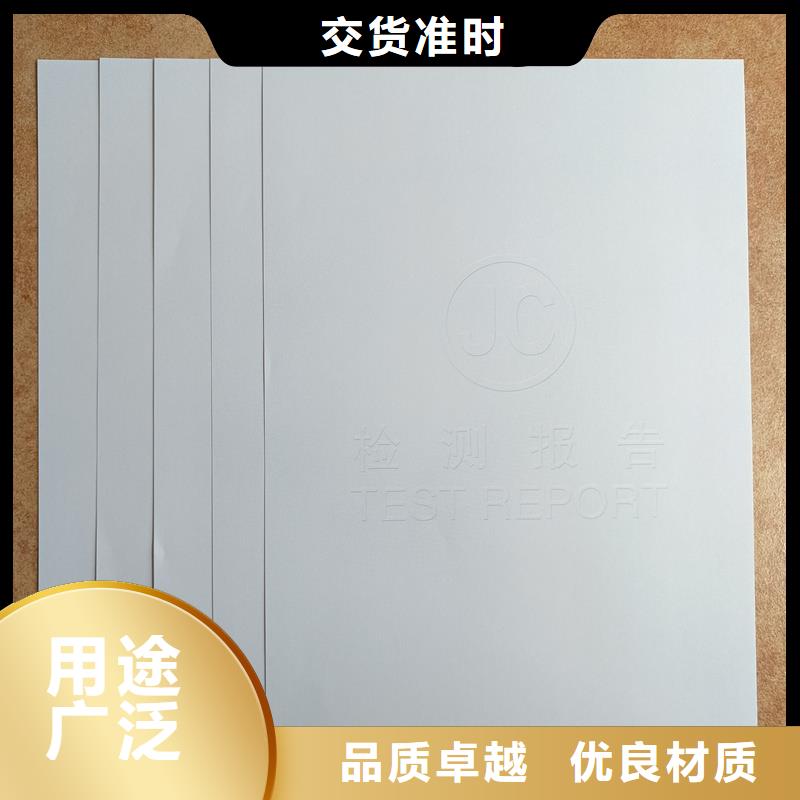 检测报告防伪水印纸防复印纸按需定制真材实料
