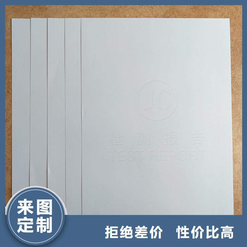 检测报告防伪水印纸防复印纸工厂批发