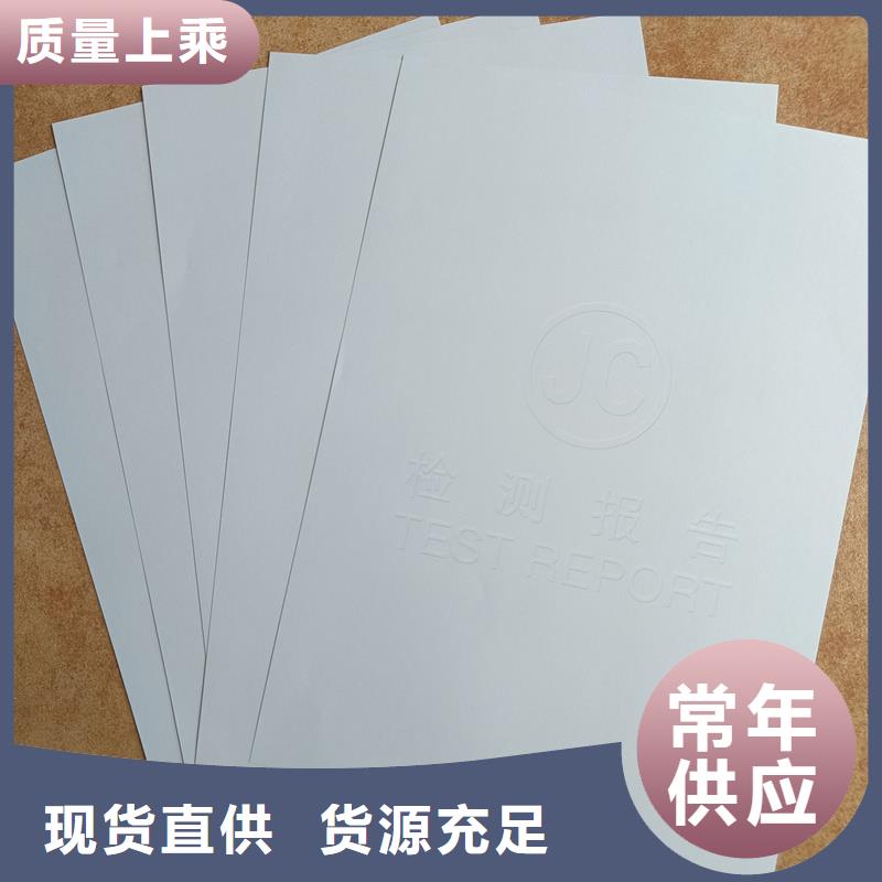  检测报告防伪水印纸防复印纸产品细节参数