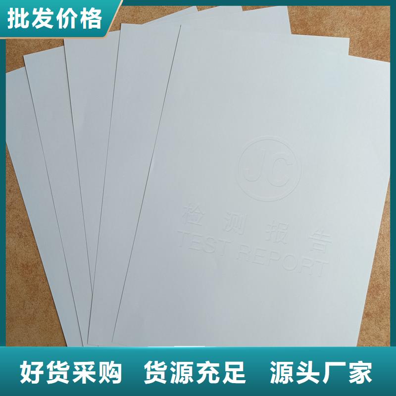 检测报告防伪水印纸防复印纸专业完善售后