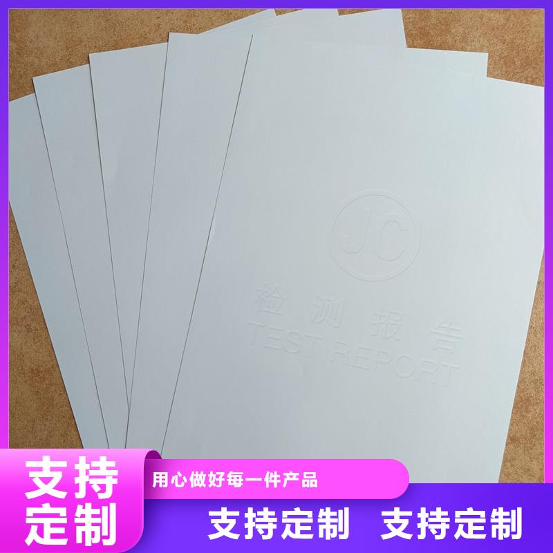  检测报告防伪水印纸防复印纸满足您多种采购需求
