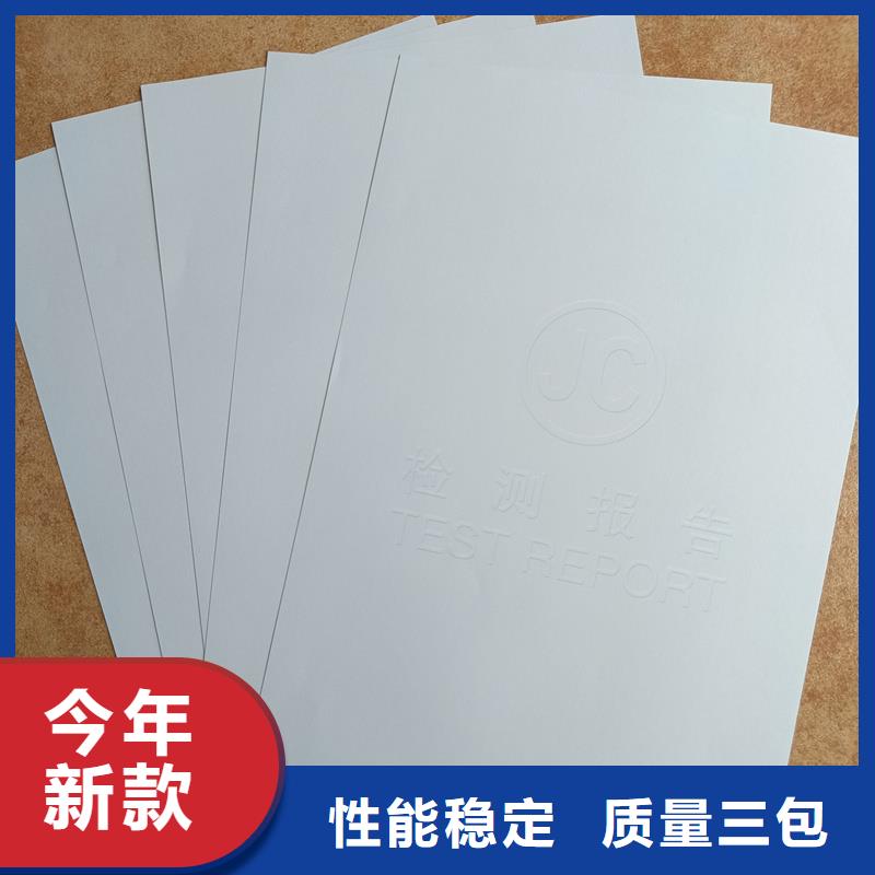 检测报告防伪水印纸防复印纸 金线防伪水印纸快速生产