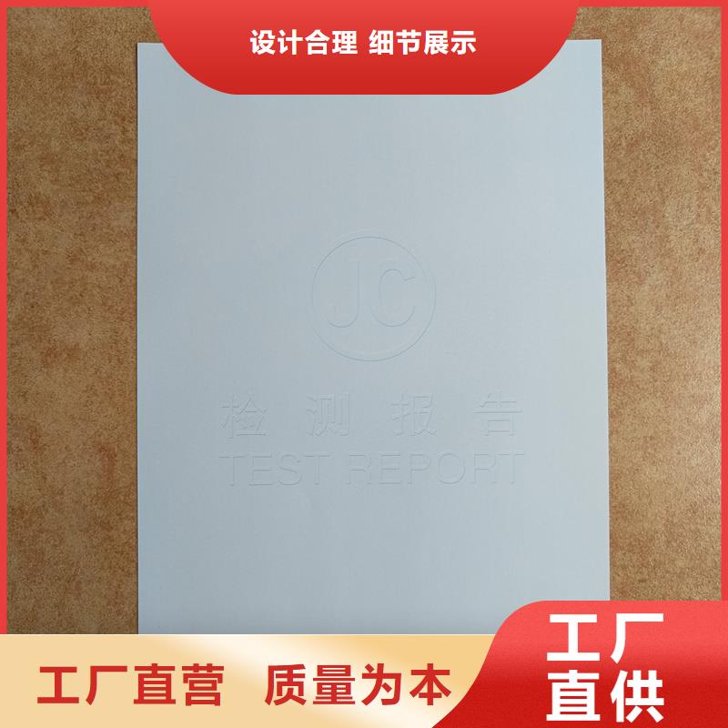  检测报告防伪水印纸防复印纸厂家定制