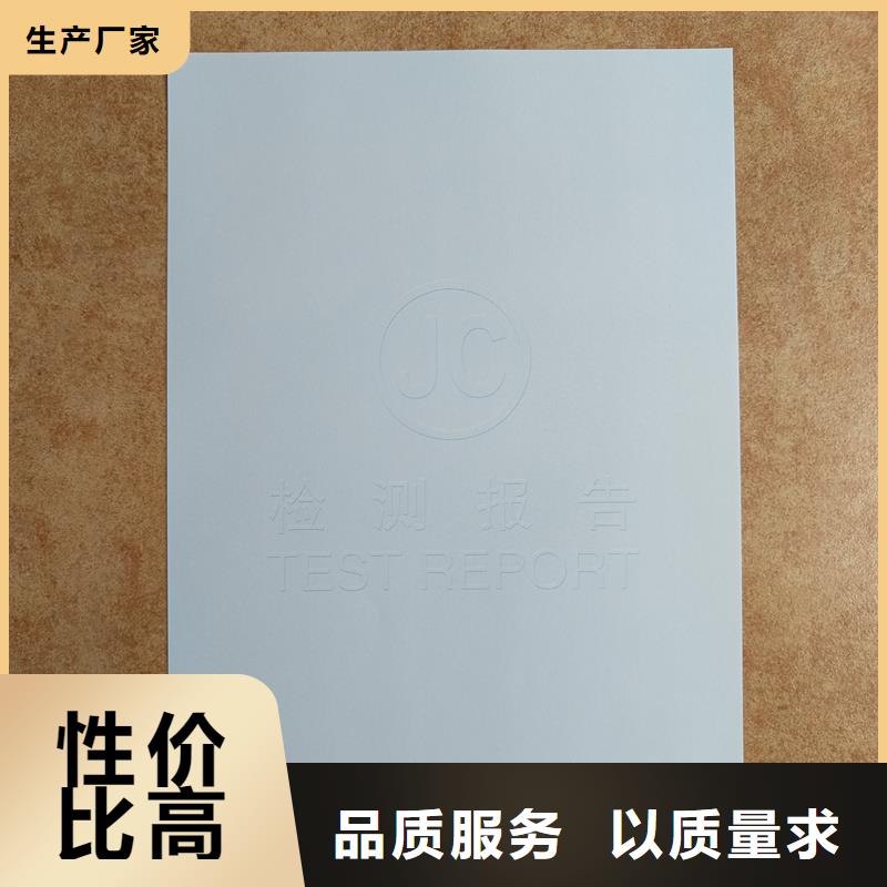 检测报告防伪水印纸防复印纸产品实拍