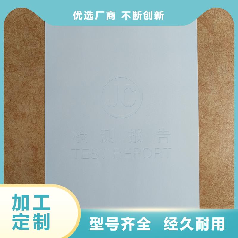 【检测报告防伪水印纸防复印纸】防伪标签印刷定做厂家供应