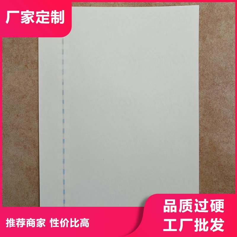 检测报告防伪水印纸防复印纸安装简单