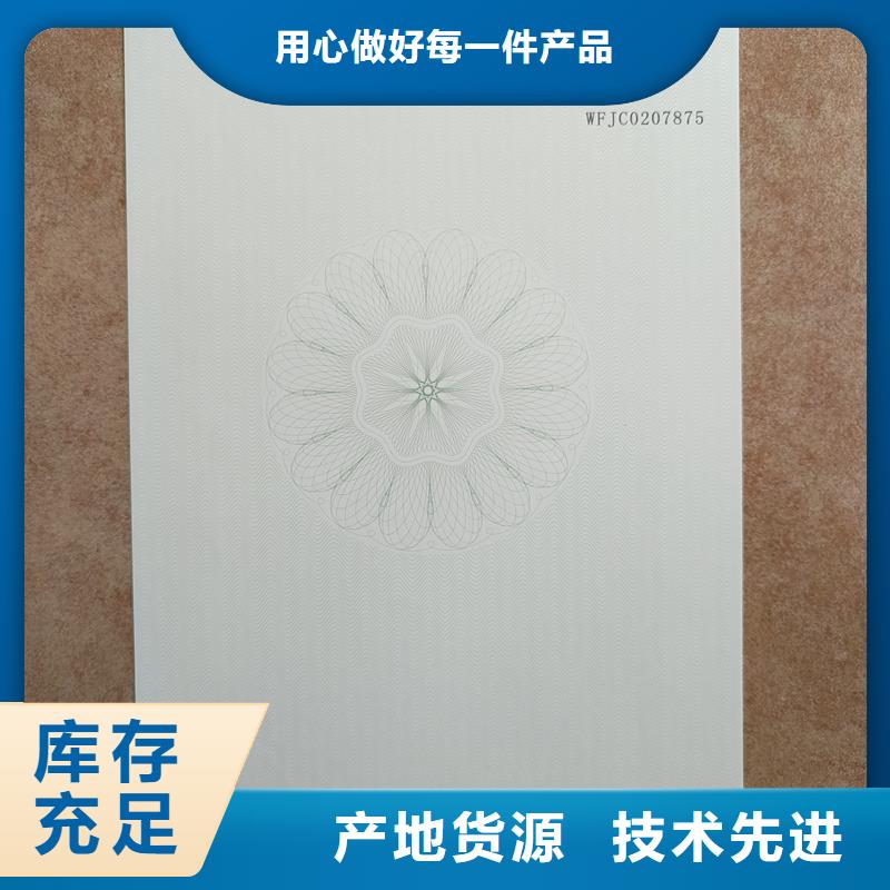检测报告防伪水印纸防复印纸低价货源
