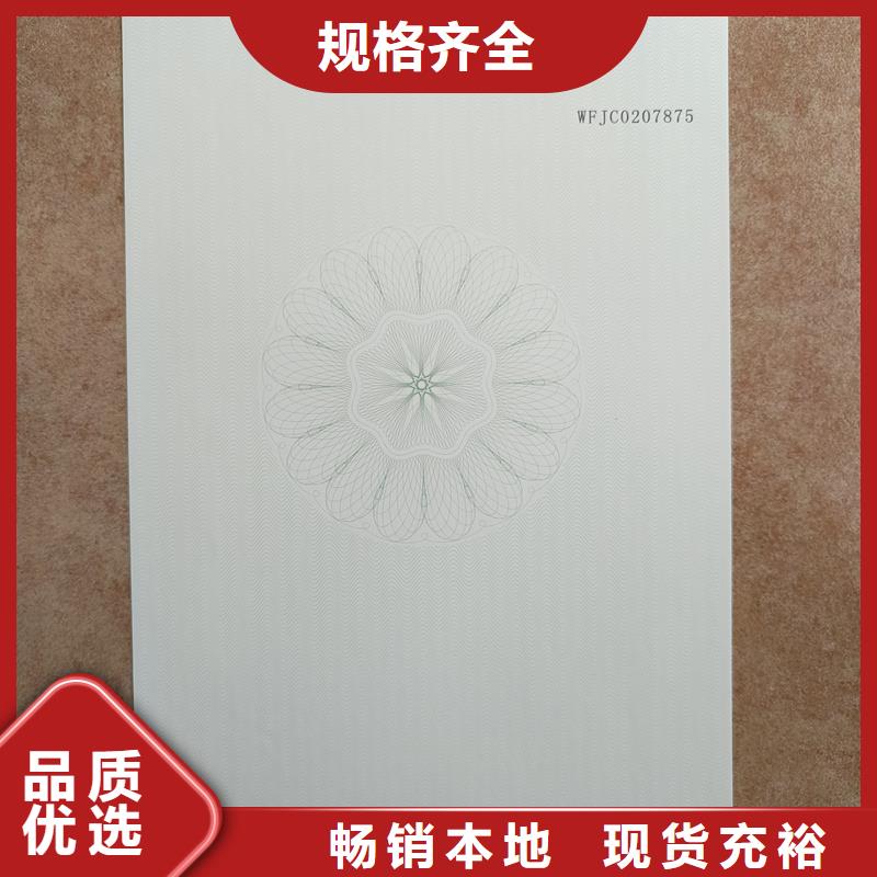 检测报告防伪水印纸防复印纸好品质选我们