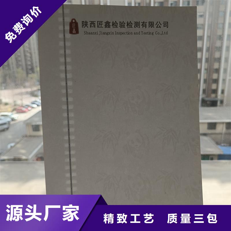 检测报告防伪水印纸防复印纸低价货源