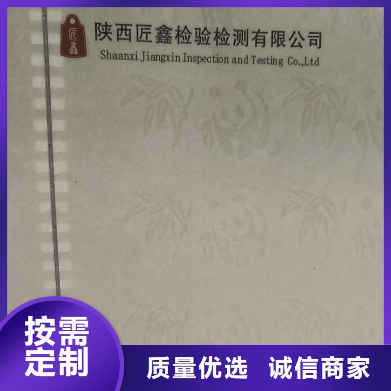 检测报告防伪水印纸防复印纸厂家直接面向客户