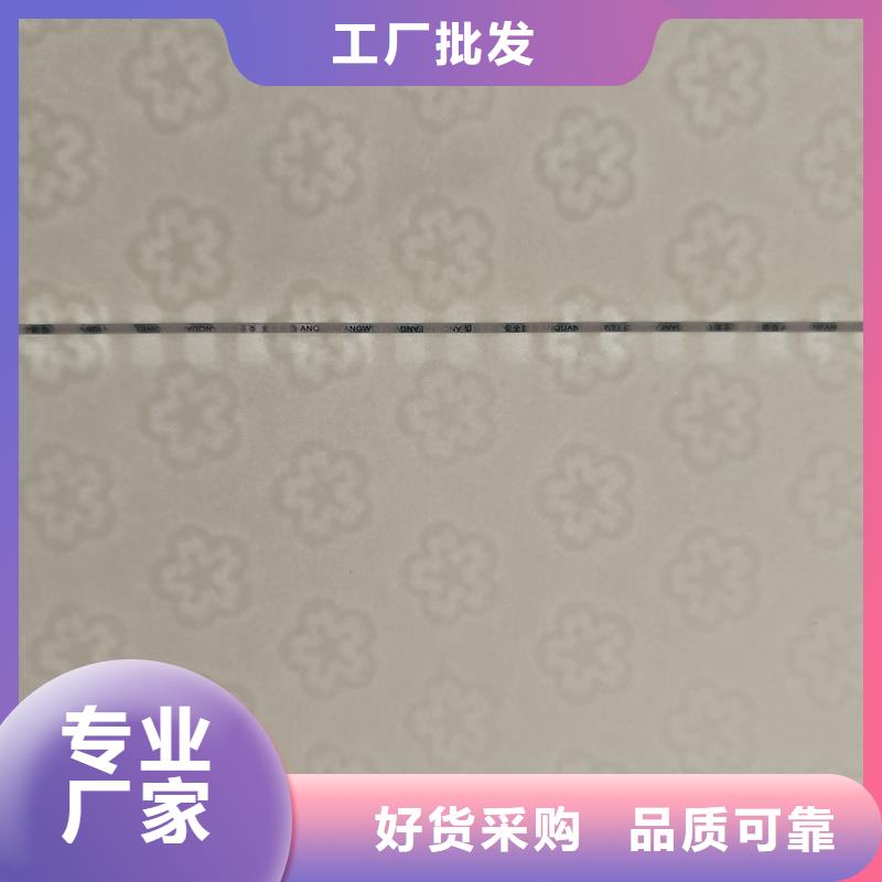 检测报告防伪水印纸防复印纸-防伪标印刷库存充足