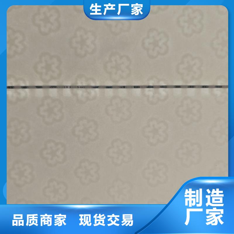 检测报告防伪水印纸防复印纸_激光防伪标识有实力有经验