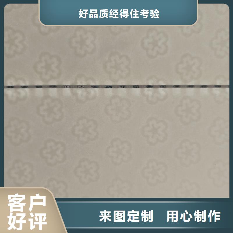  检测报告防伪水印纸防复印纸价格实在