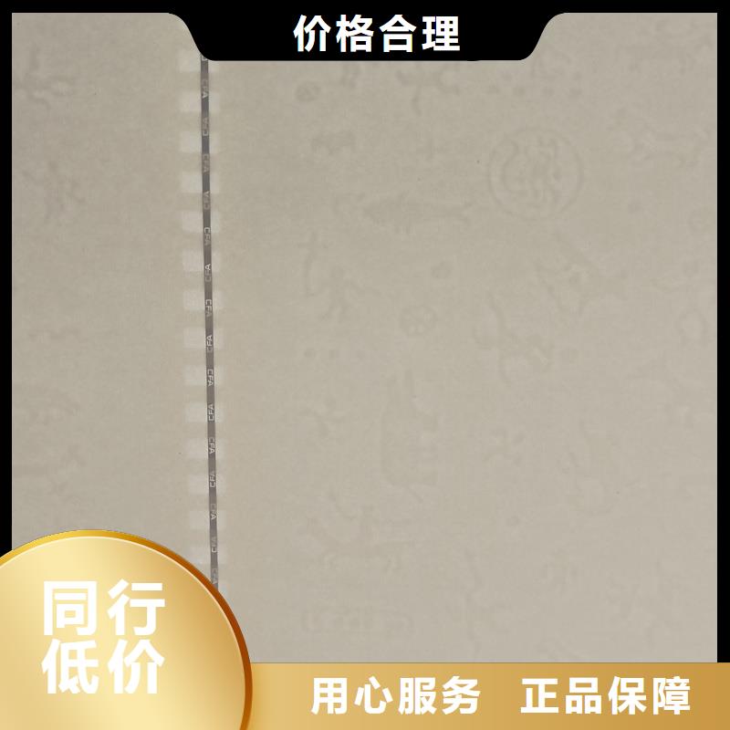 检测报告防伪水印纸防复印纸激光镭射防伪标签厂家厂家新品