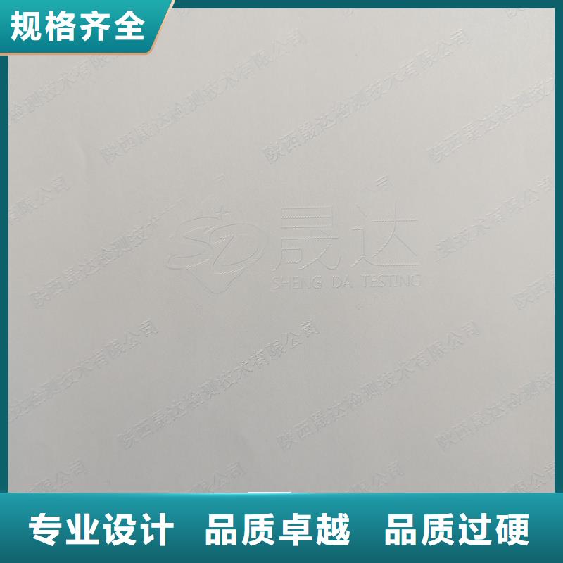 检测报告防伪水印纸防复印纸严选材质