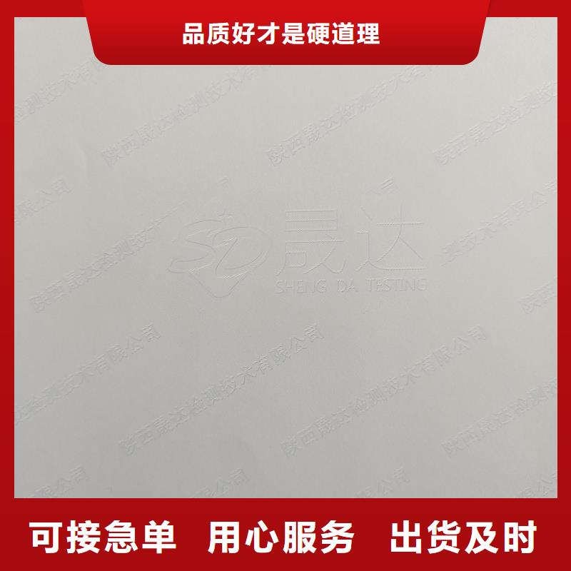 检测报告防伪水印纸防复印纸厂家质量过硬