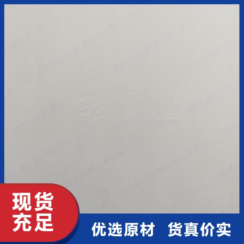 检测报告防伪水印纸防复印纸多种规格库存充足