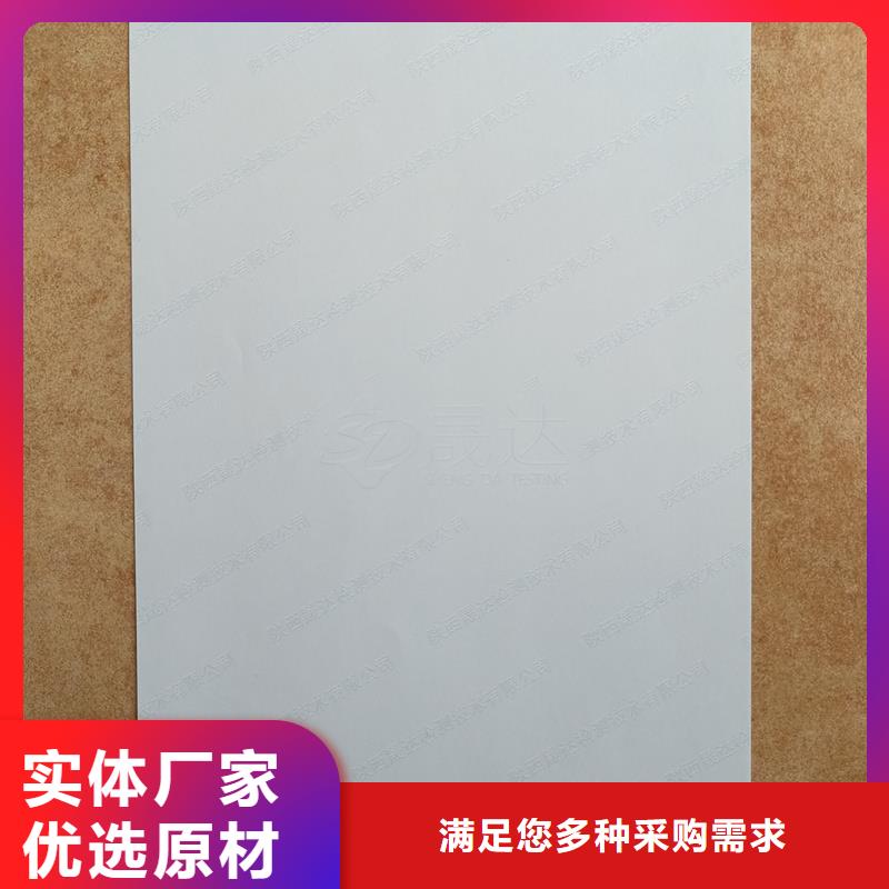  检测报告防伪水印纸防复印纸品质信得过