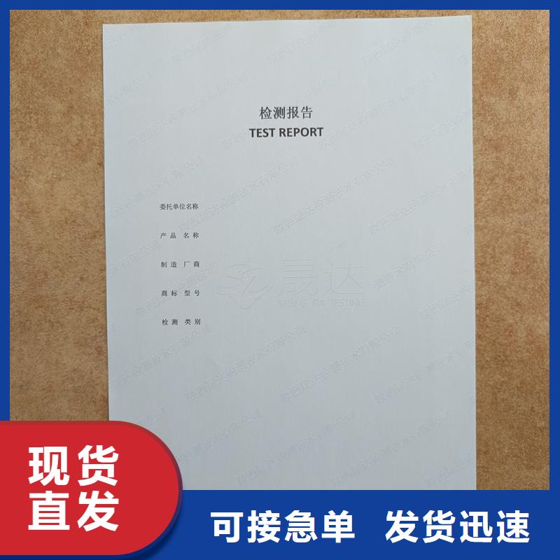 检测报告防伪水印纸防复印纸出货快