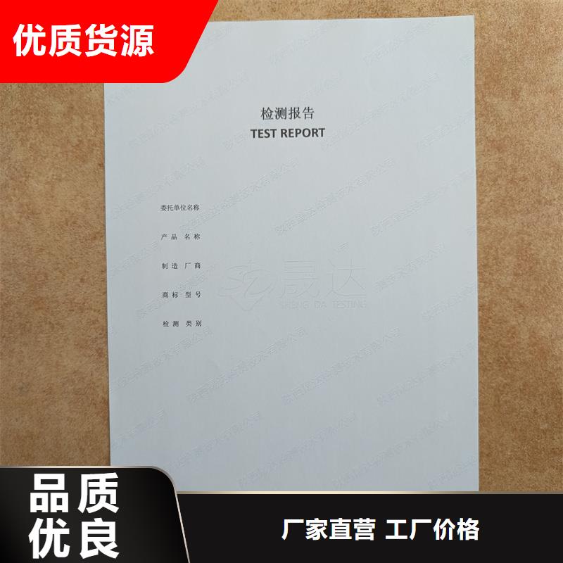 检测报告防伪水印纸防复印纸一站式采购商家