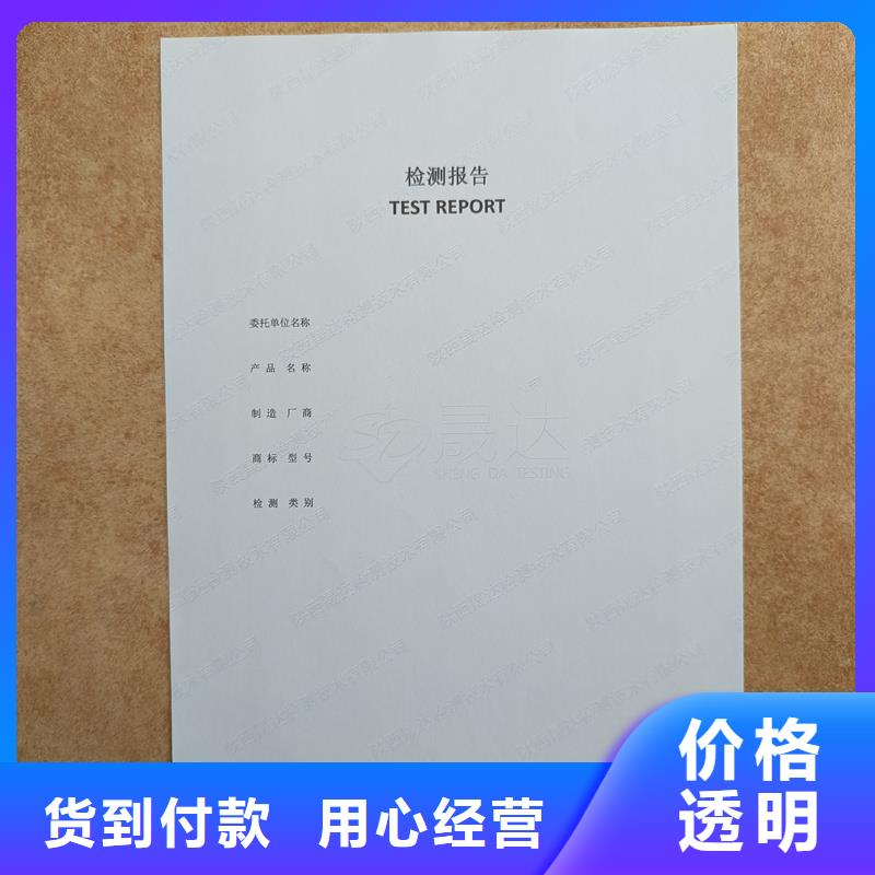  检测报告防伪水印纸防复印纸源厂供货