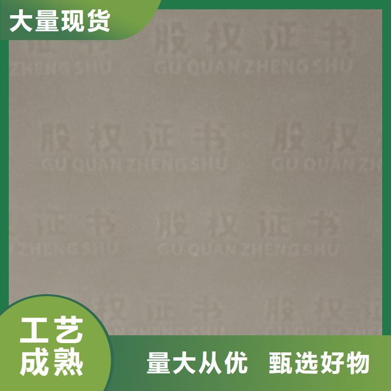  检测报告防伪水印纸防复印纸主推产品