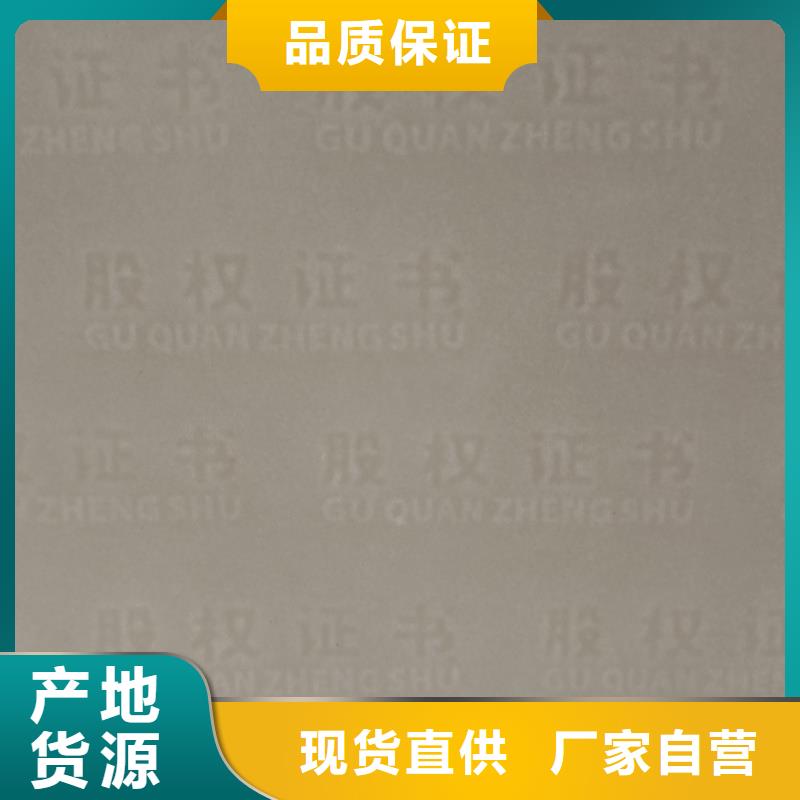检测报告防伪水印纸防复印纸规格齐全