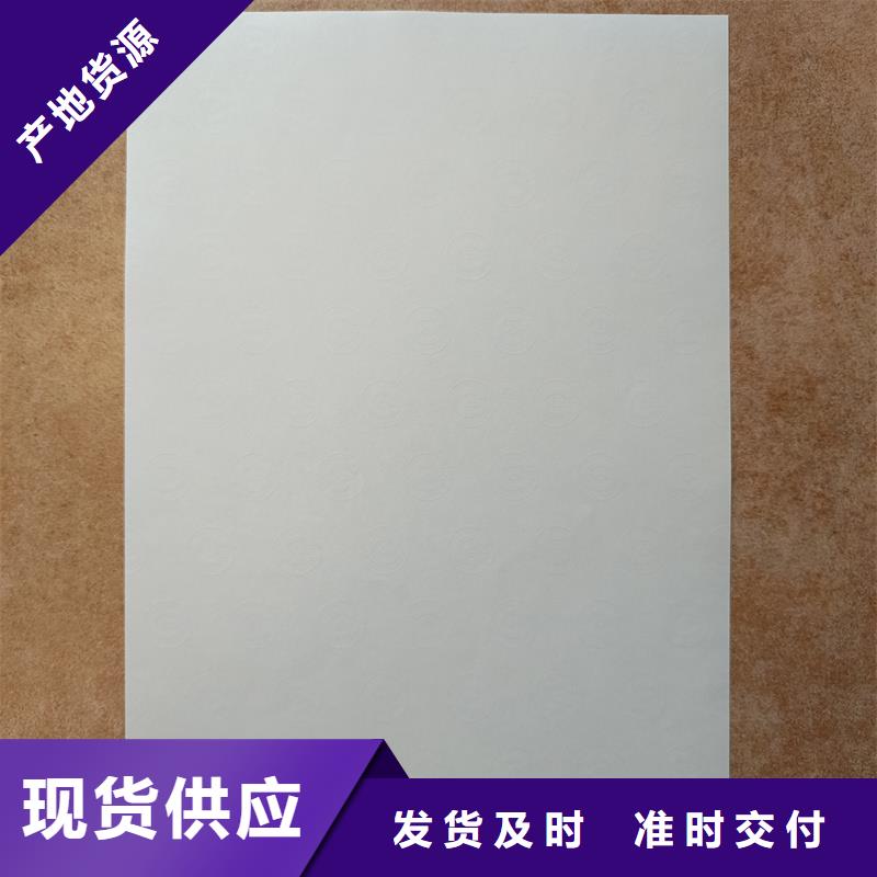 检测报告防伪水印纸防复印纸款式多样
