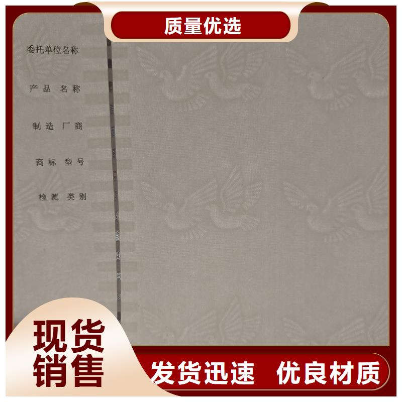 检测报告防伪水印纸防复印纸的图文介绍