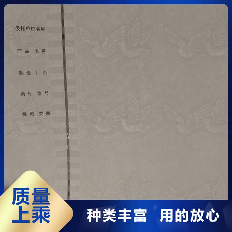 检测报告防伪水印纸防复印纸讲信誉保质量