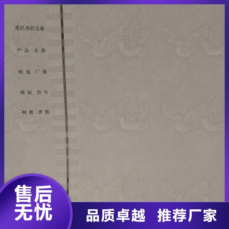 检测报告防伪水印纸防复印纸货源稳定
