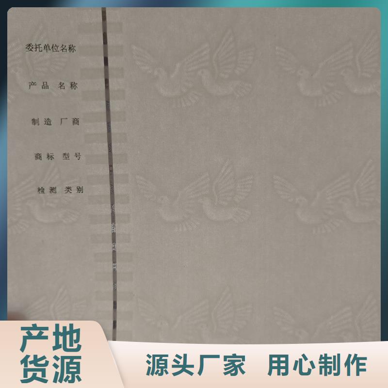 检测报告防伪水印纸防复印纸-防伪标印刷库存充足