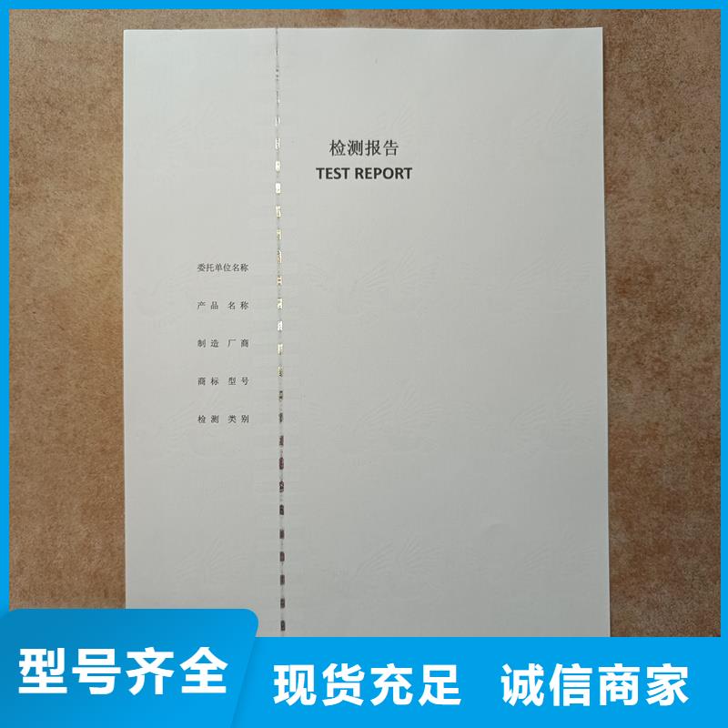 检测报告防伪水印纸防复印纸厂家质量过硬