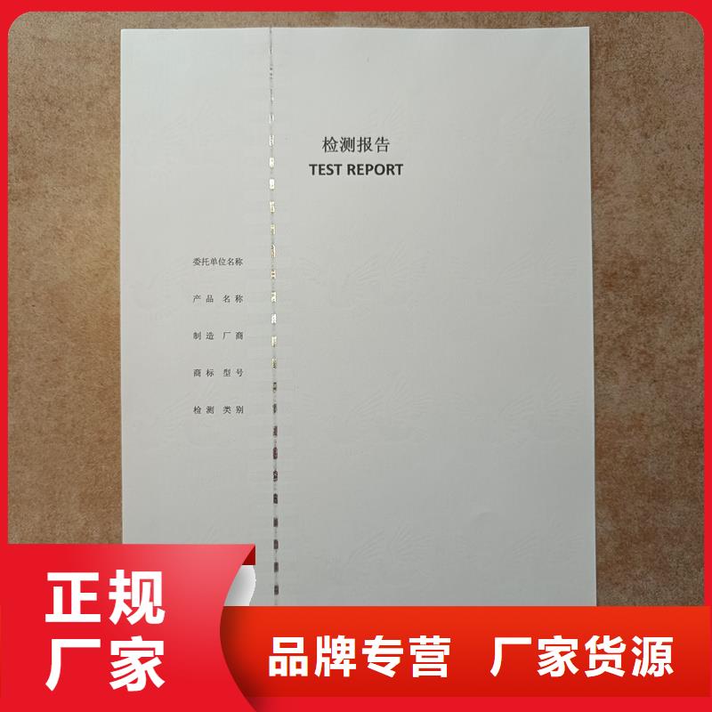 检测报告防伪水印纸防复印纸实力才是硬道理