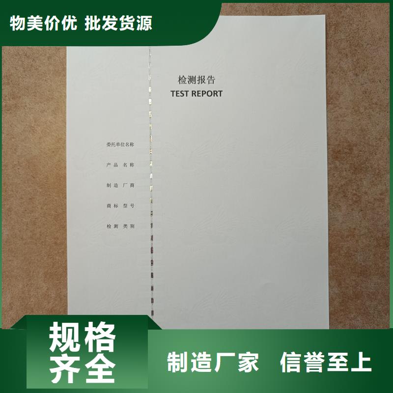 检测报告防伪水印纸防复印纸一手价格