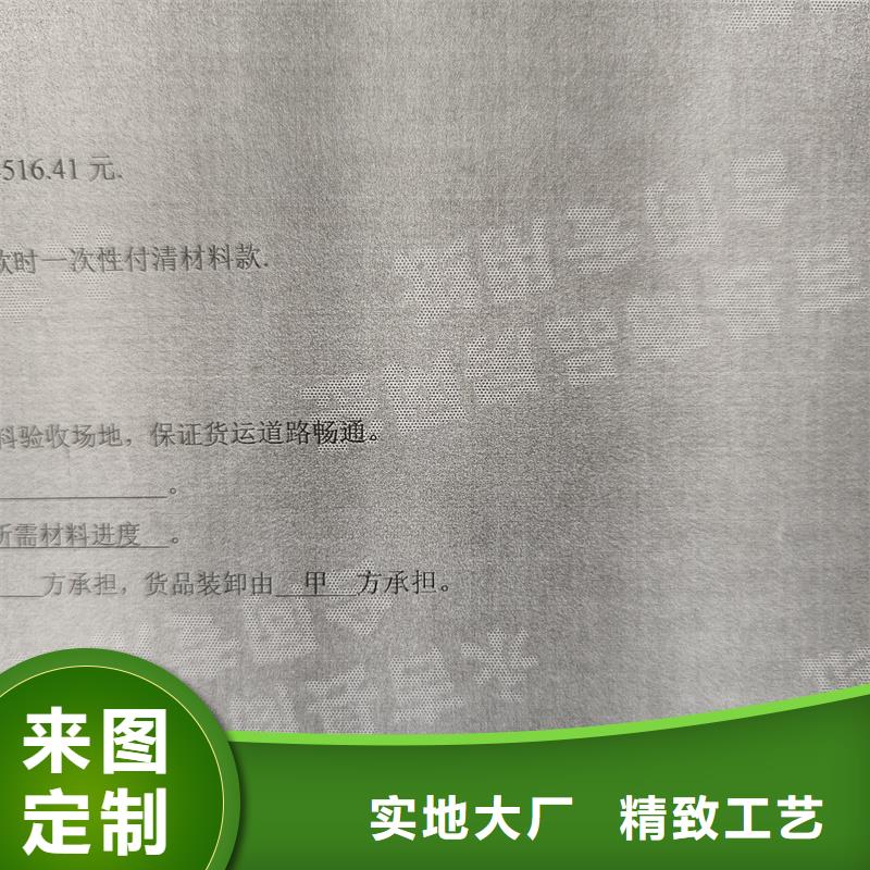 检测报告防伪水印纸防复印纸【合同防伪纸】畅销当地