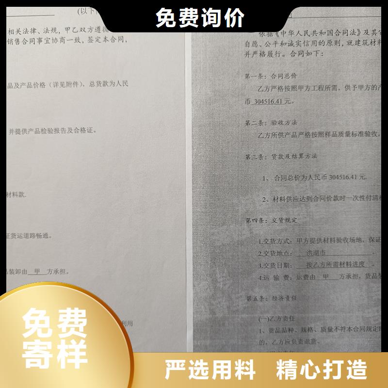 检测报告防伪水印纸防复印纸现货采购