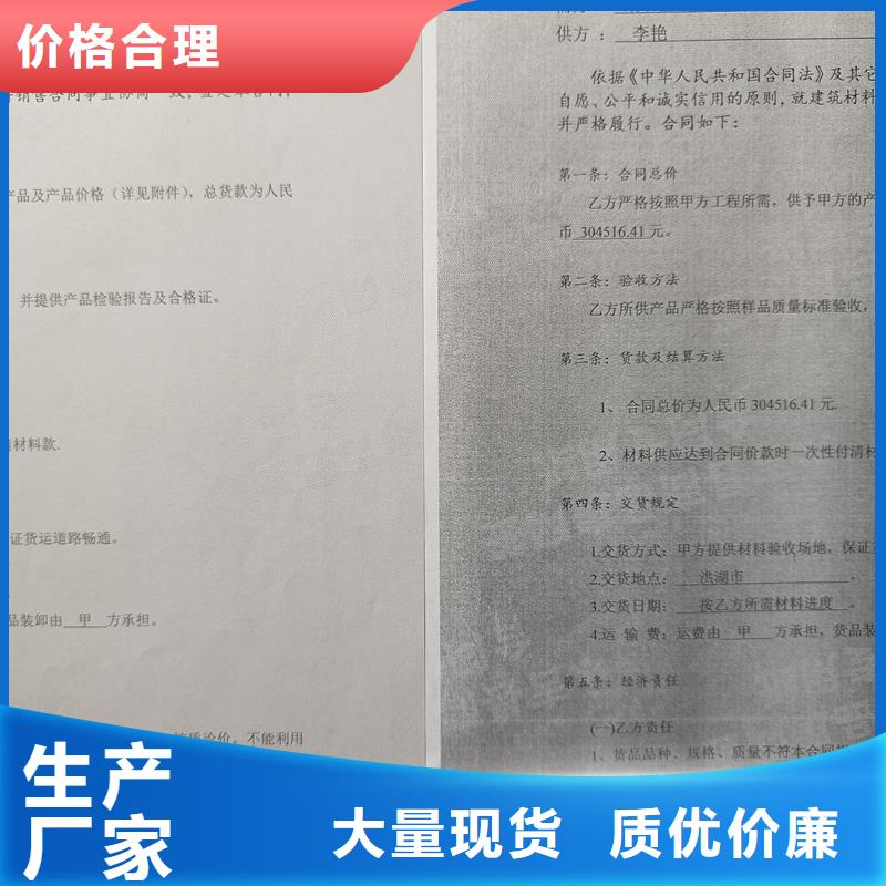 检测报告防伪水印纸防复印纸重信誉厂家