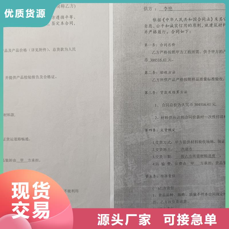  检测报告防伪水印纸防复印纸货源直销