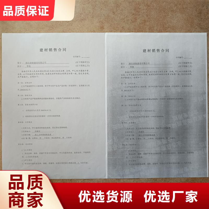 检测报告防伪水印纸防复印纸品质做服务