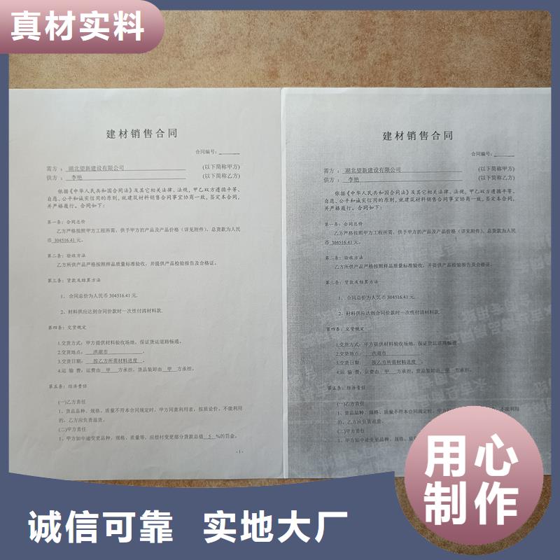 【检测报告防伪水印纸防复印纸_产品防伪标签海量现货直销】