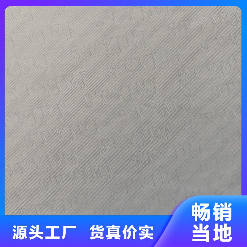 检测报告防伪水印纸防复印纸不断创新