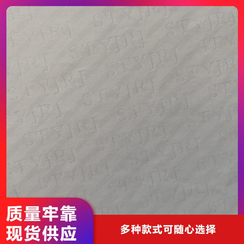 检测报告防伪水印纸防复印纸自主研发