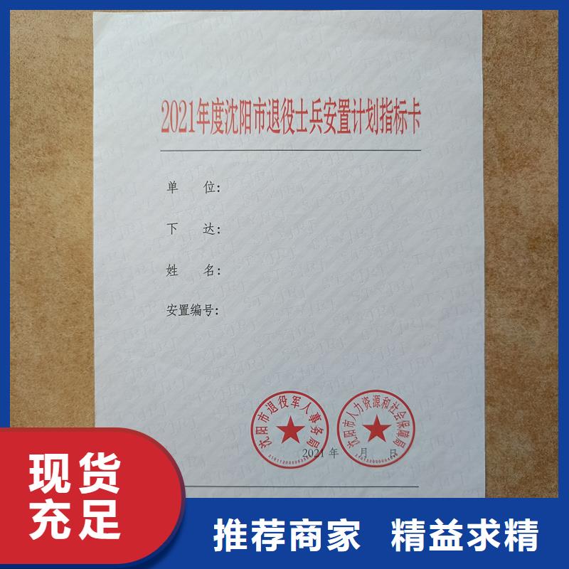 【检测报告防伪水印纸防复印纸】防伪标签印刷定做厂家供应