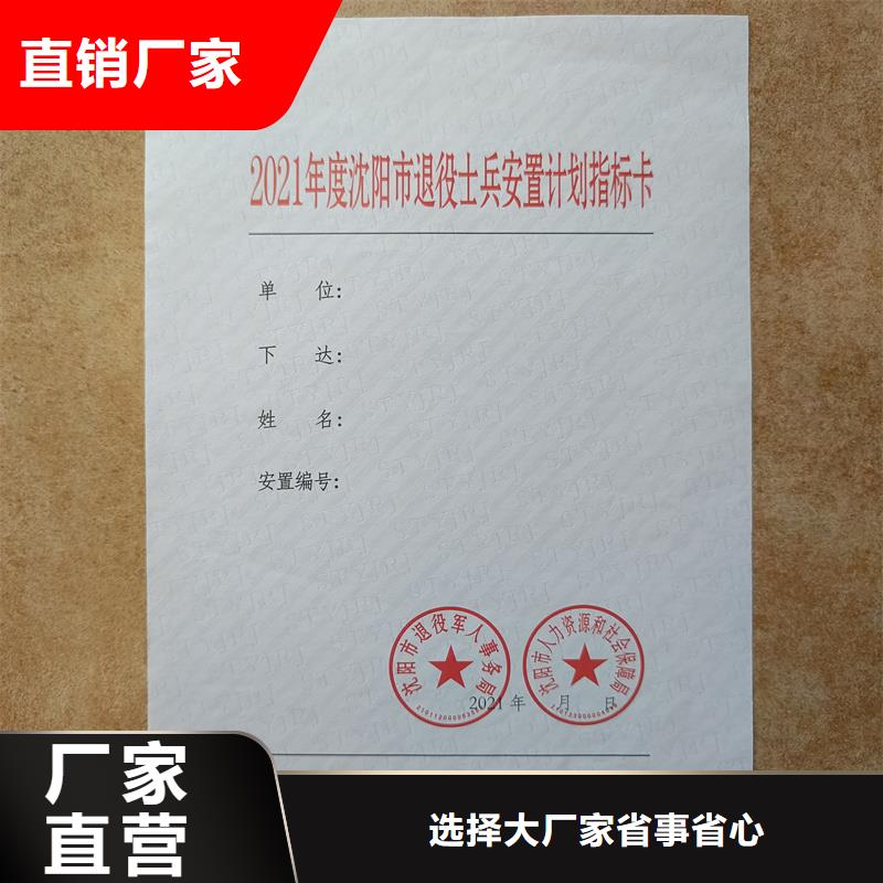  检测报告防伪水印纸防复印纸打造好品质
